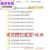 数学五下 教案 和与积 公开课课件PPT 视频教师 奇偶性 苏教版