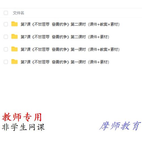 部编人教版道德与法治五下《不甘屈辱奋勇抗争》课件PPT教案素材