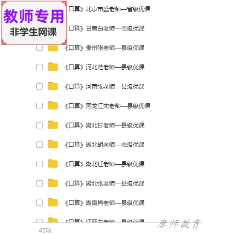 人教数学三下:两位数乘两位数口算乘法公开课课件PPT教案视频教师