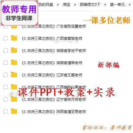 新部编人教版语文三下《绝句》公开课课件PPT教案视频教师用 - 实物图