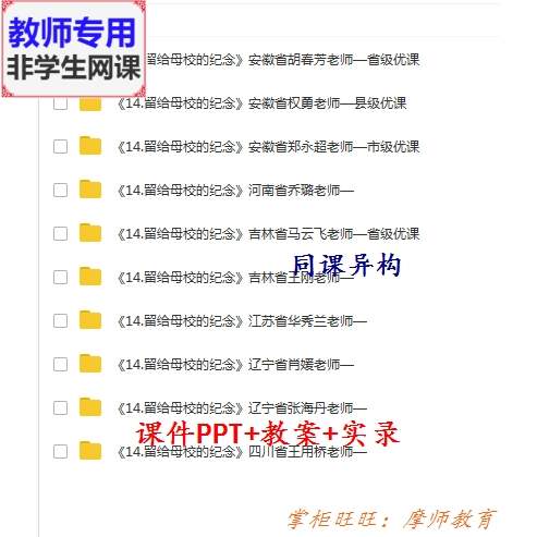 人美版美术六下 留给母校的纪念 公开课全套课件教案PPT视频教师