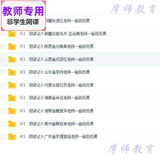 人教版部编语文五上:窃读记公开课全套课件教案+PPT+视频教师用