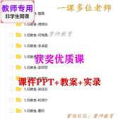 公开课课件PPT教案 观察鱼 视频教师用 科学一下 新教科版