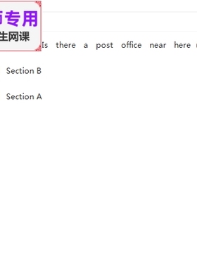 英语七下第八单元Unit sectionA B公开课课件PPT教案视频教师用