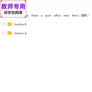英语七下第八单元Unit sectionA B公开课课件PPT教案视频教师用