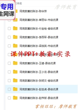 人教数学八上《同底数幂的除法》公开课课件PPT教案视频教师用