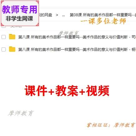 人美版高中美术鉴赏《美术作品的意义与价值判断》课件PPT教案教