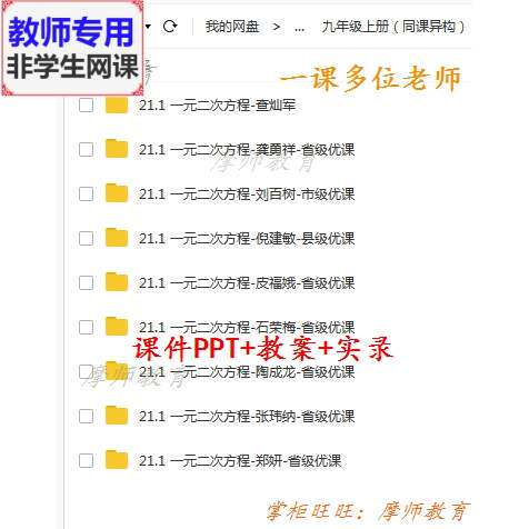 人教版数学九上《一元二次方程》公开课课件PPT教案视频教师用