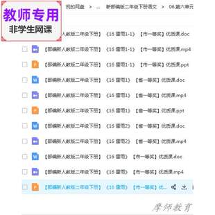 新部编人教版语文二下《雷雨》公开课课件PPT教案视频教师用