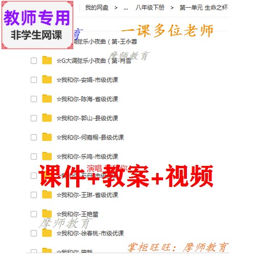 人音版音乐八下《演唱 我和你》公开课课件ppt教案视频教师用