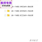 PPT 教科版 公开课全套课件教案 做一个摆钟 视频教师 科学五下