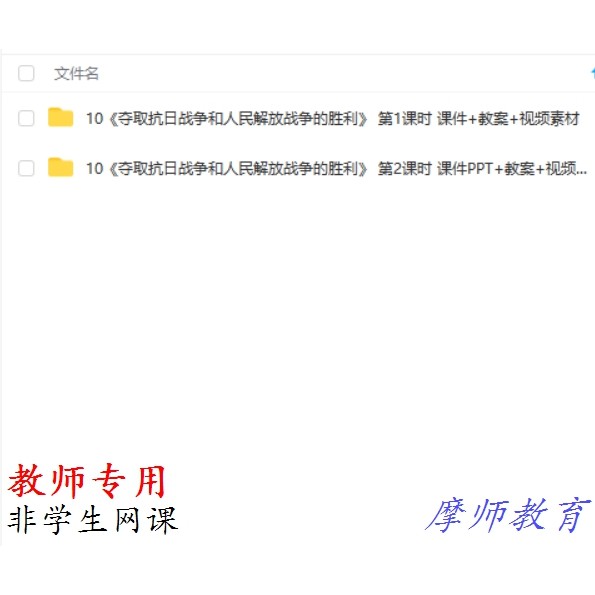 部编道德与法治五下夺取抗日战争和人民解放战争的胜利课件PP教案 - 实物图