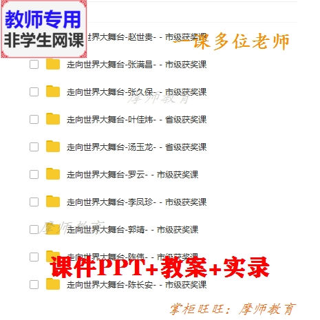 部编版道德与法治九下《走向世界大舞台》公开课课件教案视频教师