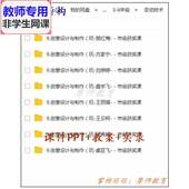 综合实践活动创意设计与制作玩具等公开课课件PPT教案视频教师用