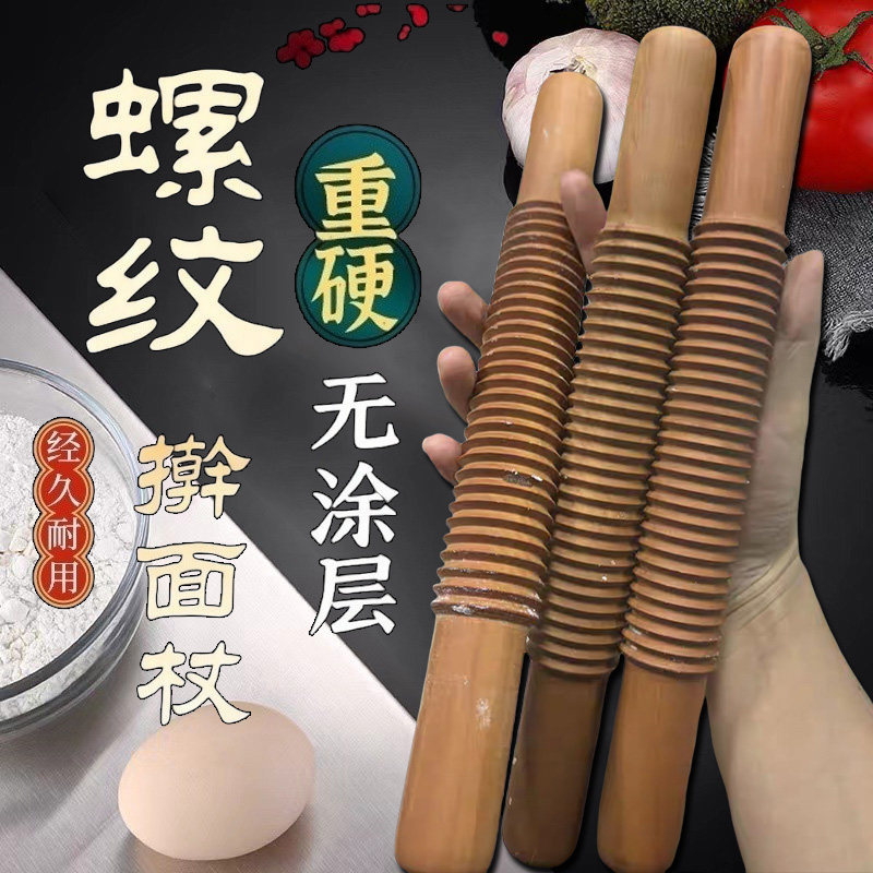 无漆无蜡螺纹压花擀面杖