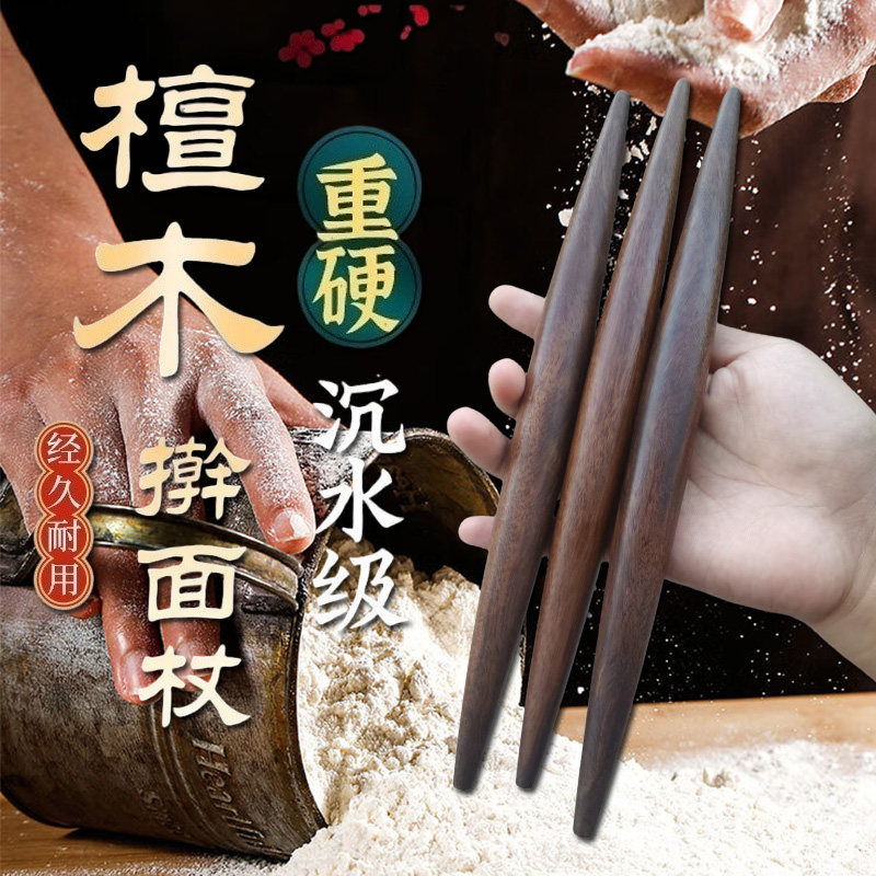 紫光檀鱼肚擀面杖两头尖杖图片