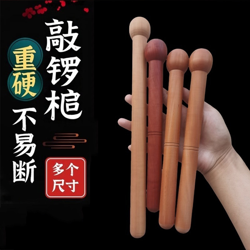 实木锣锤木鱼锤木质枣木