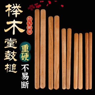 实木大鼓锤实木堂鼓鼓槌一对鼓棍打鼓棒成人专业演奏级敲鼓棒