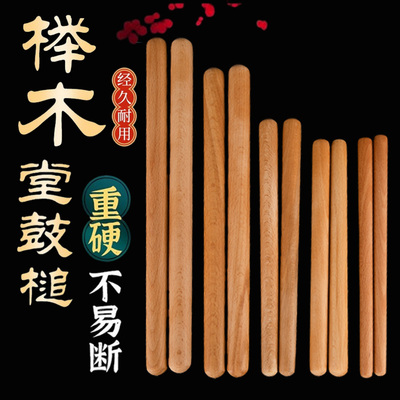 实木大鼓锤敲鼓棒专业演奏级