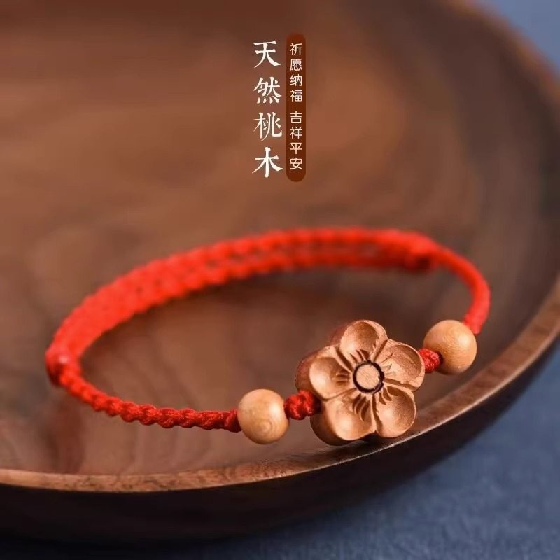 天然桃木平安护身桃花红绳手链脚链本命年转运珠手工编织情侣礼物