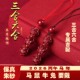 2026马年本命年朱砂三合手机链钥匙链朱砂六合钥匙链护身符挂件
