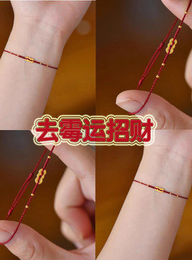 红绳手链招财手链女去霉运