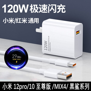适用小米黑鲨4数据线4S闪充120W充电线6A手机10至尊版4pro加长2米红米K60pro充电器MDY-12-ED快充K50电竞原厂