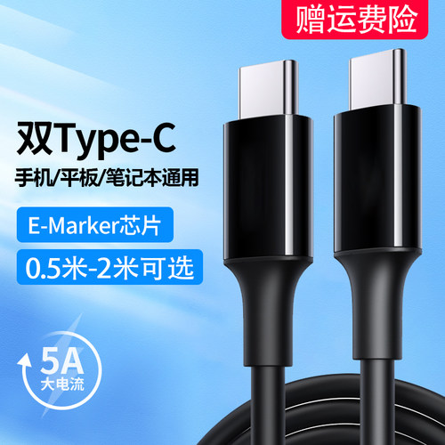双type数据线适用联想20V3.25A