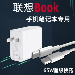 适用联想2Pro电竞版手机充电器65W快充2pro笔记本电脑闪充头小米华为matebook14原装20V3.25A套装Book16锐龙