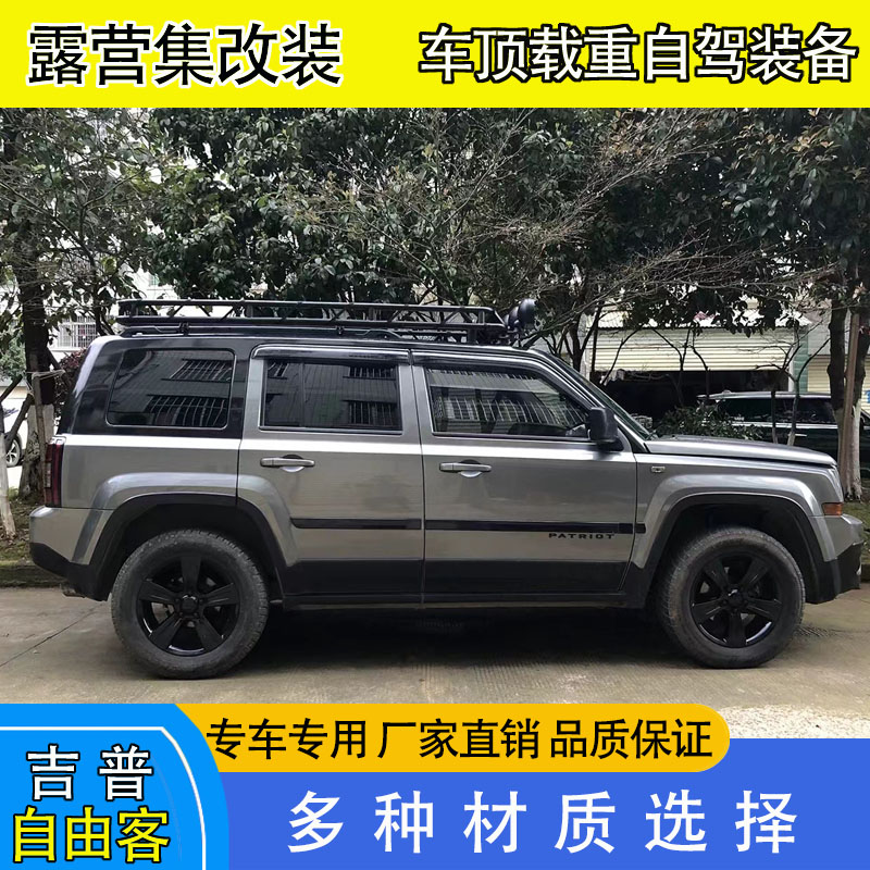 吉普自由客车顶行李架爬梯货架旅行架行李框梯子