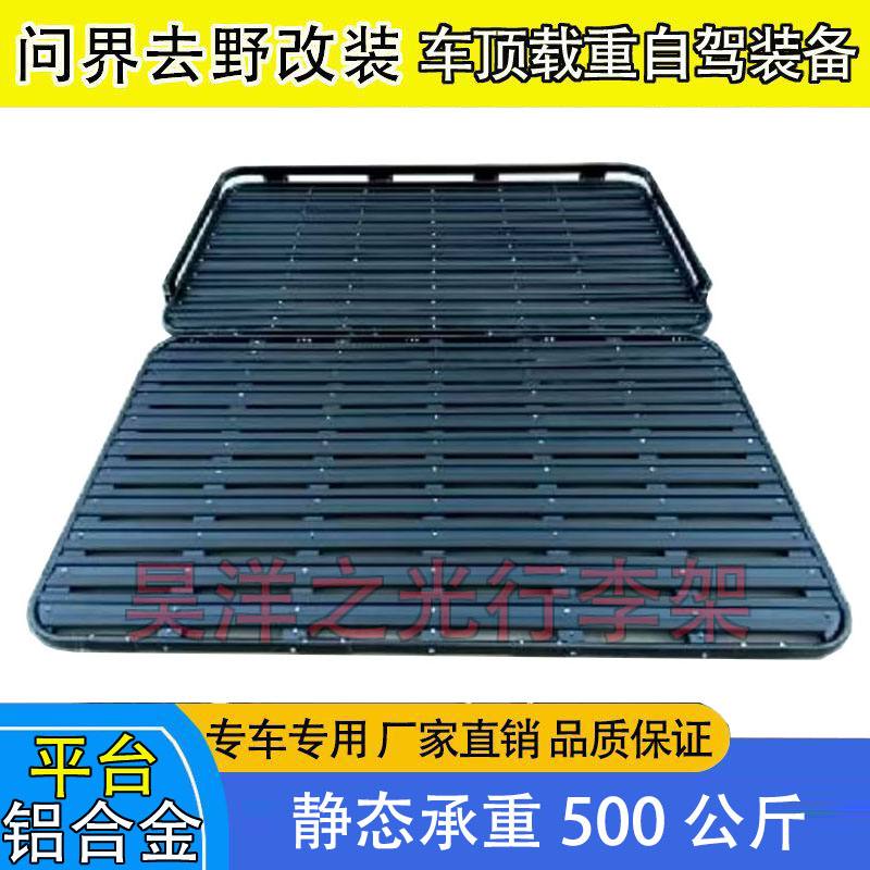车顶平台铝合金可折叠行李架