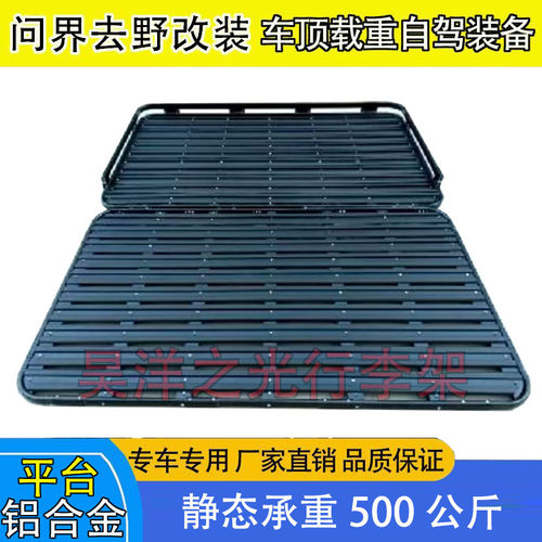 车顶平台铝合金可折叠行李架