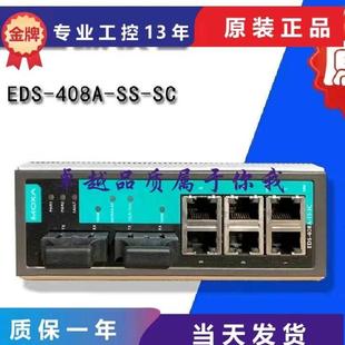 非实价议价议价议价MOXA 2M1S 408A 1M2S EDS