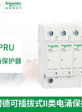 非实价议价议价原装正品万高A9L010600 iPRU 10 3P＋N AC350V电涌