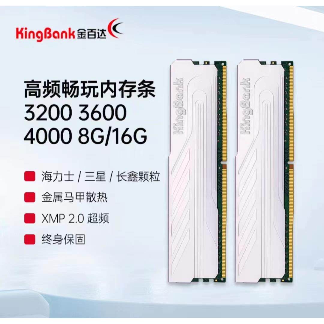 非实价议价议价银爵单条套装内存8G 16G 32G DDR4 3200 3600 4000图片