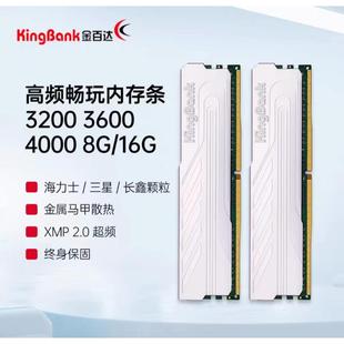 非实价议价议价银爵单条套装内存8G 16G 32G DDR4 3200 3600 4000