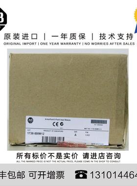非实价议价议价Allen-Bradley 1738-IB8M12 0.426 KG SG ArmorPoi