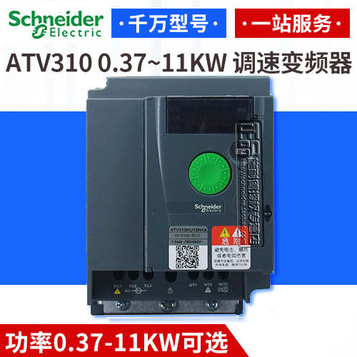 议价施耐德原装正品变频器 ATV310HU15N4A三相400V 1,5 kw 31议价