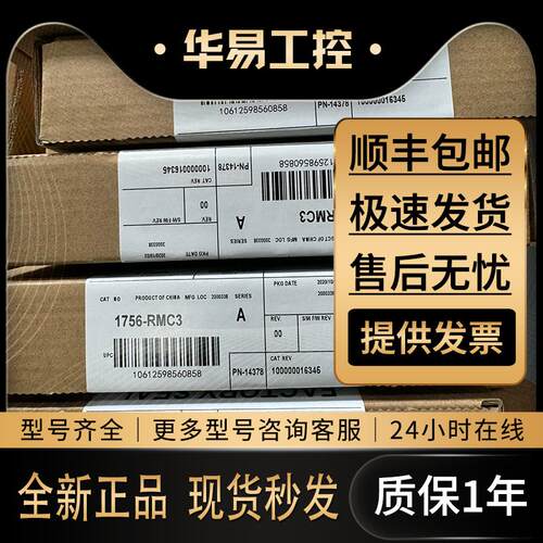 非实价议价议价1756-EN2TPXT CLX ENet/IP 100M PRP-XT议价非实价