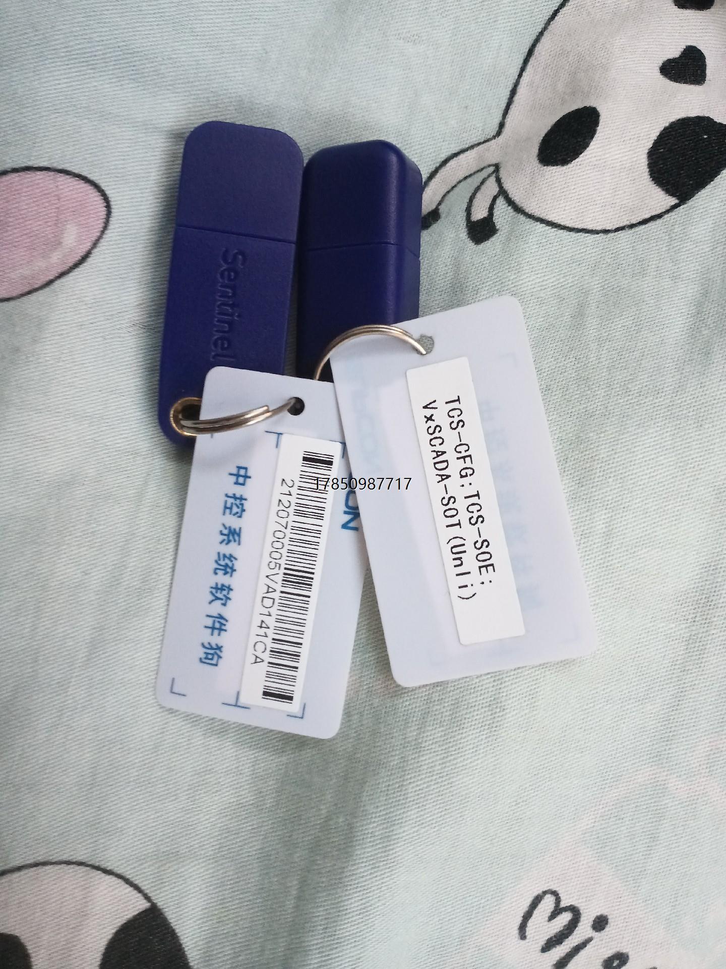 议价全新浙大中控SIS工程师加密狗，无限点，SCADA加密狗议价