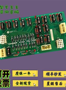 非实价议价议价正品电梯配件LG电源板DOP-111 星玛配件3X04590*A