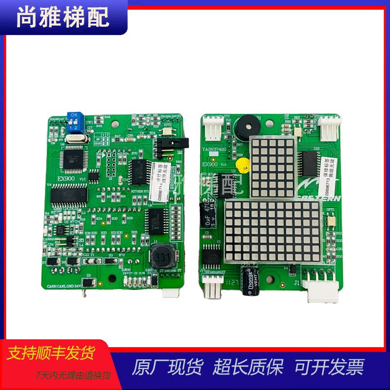 非实价议价议价原装重庆伊士顿电梯外呼显板EX900v1.0/EX800/110a