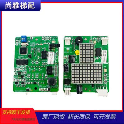 非实价议价议价原装重庆伊士顿电梯外呼显板EX900v1.0/EX800/110a