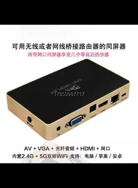 议价手机电脑平板VGA无线hdmi同屏器5g推送宝airplay议价