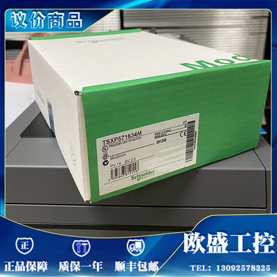 议价TSXP571634M 施耐德 PREMIUM PLC 模块 TSX P571634MR R 议价