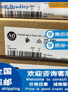 非实价议价议价 美国罗克韦尔 1756-OF4 ControlLogix 4点A/O I或
