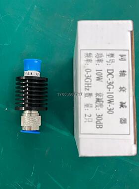 议价30db 20w衰减器dc-3g俩只议价