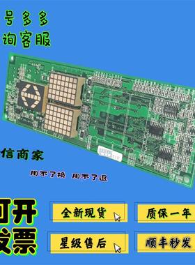 非实价议价议价日立电梯YNP-0000072进口外召显示板 外呼板 UA2-H