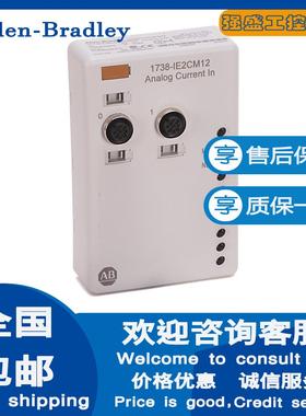 非实价议价议价 美国罗克韦尔1738-IE4CM12 ArmorPoint 4 点输入