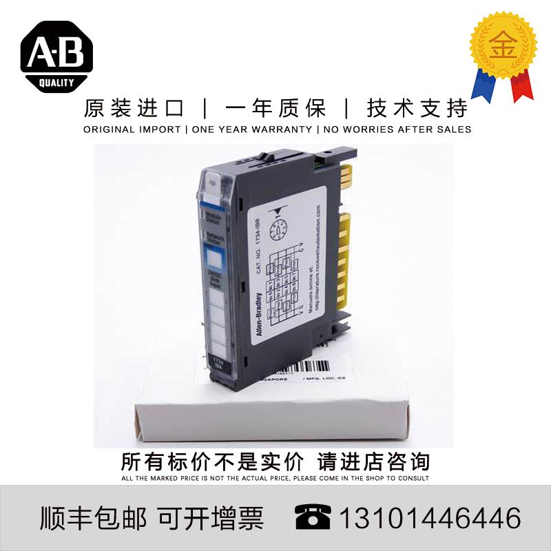 非实价议价议价1734-IE2C 1734-IE2V 1734-IE4C1734-IE8C罗克韦尔